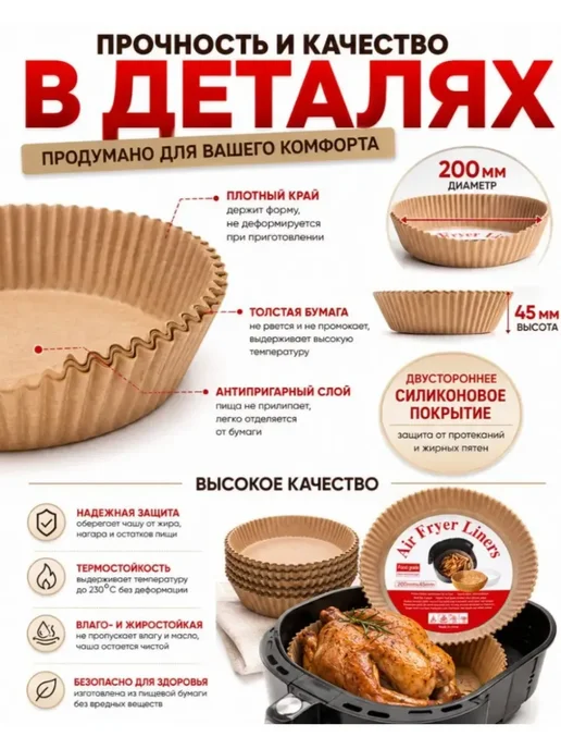 ЛИКА55 Пергаментные вкладыши для аэрофритюрницы 20 см, набор 100 шт, 100 шт, фото 5