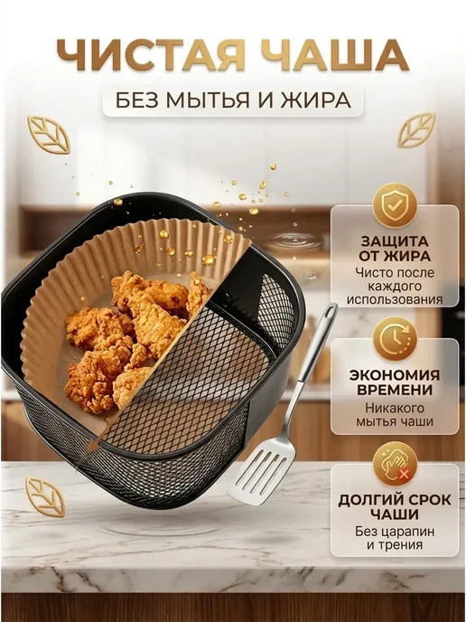 Аза5 Вкладыши для аэрофритюрницы круглые, 16 см, 50 шт, 50 шт, фото 4