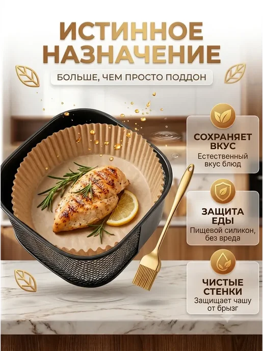 Аза5 Вкладыши для аэрофритюрницы круглые, 16 см, 50 шт, 50 шт, фото 5