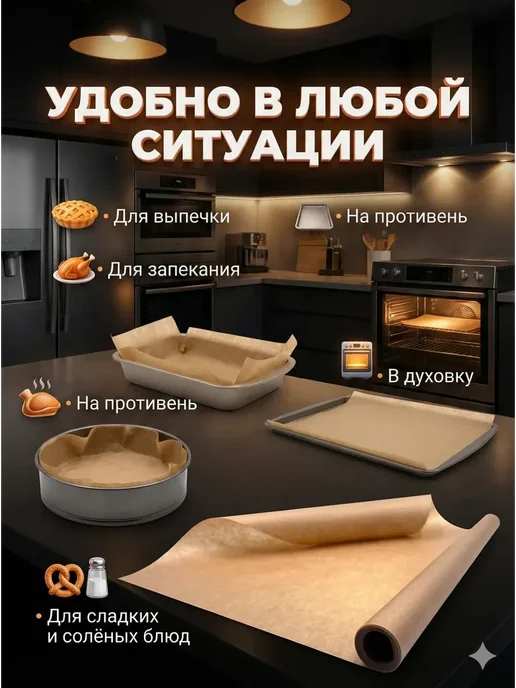 БОТ2 Бумага для запекания 38×8 м, силиконизированная, 38x8 м, фото 3