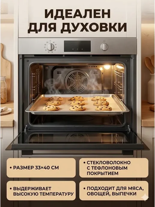 Уютро Коврик тефлоновый для выпечки 33×40 см для противня, 33x40 см, фото 4