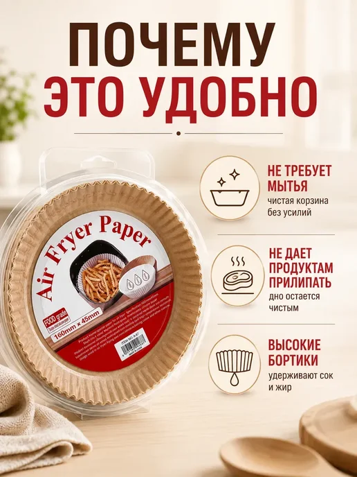 1ВЕКА Бумажные формы для аэрогриля круглые, 16 см, 50 шт, 50 шт, фото 4