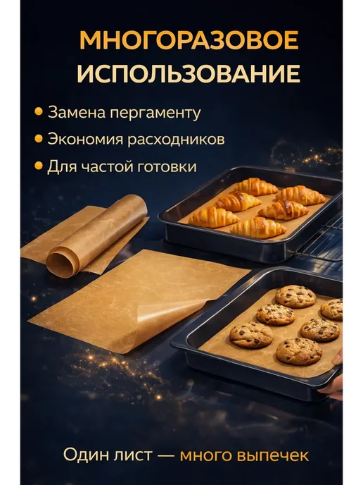 наико Коврик тефлоновый для выпечки 33×40 см антипригарный, 33x40 см, фото 3
