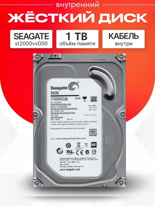 Seagate 2 ТБ Внутренний жесткий диск ST2000VX000, 3.5", M.2, 7200 об/мин, SATA III 6 Гбит/с (ST2000VX000), 1 ТБ