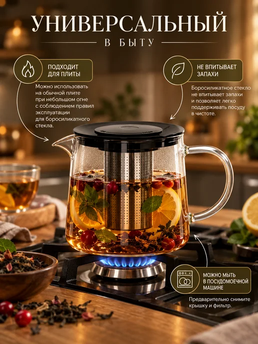 Astix Чайник заварочный стеклянный с фильтром 0,95 л, 1,5 л, фото 4