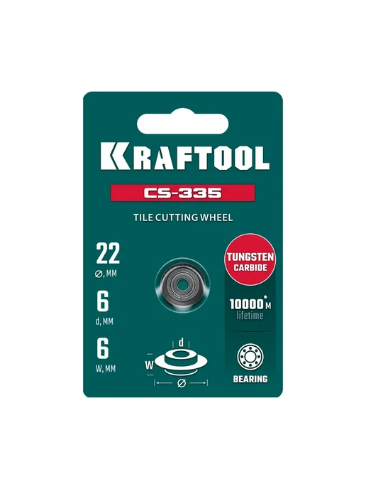 Kraftool Режущий ролик на подшипнике, вариант, фото 3