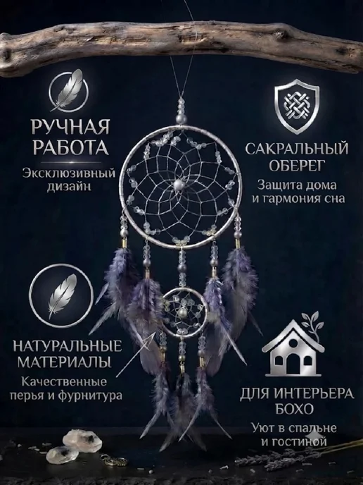 Bohoholife Ловец снов подвесной и ловушка сновидений оберег с перьями, голубой, фото 2