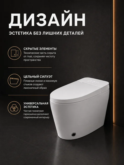 GoodSTUFF Умный унитаз напольный, автомат, белый, фото 3