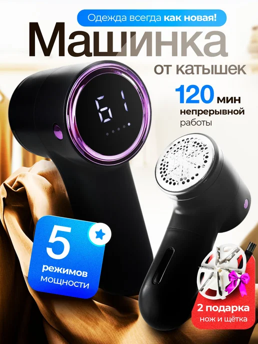 Машинка для удаления катышков, серый