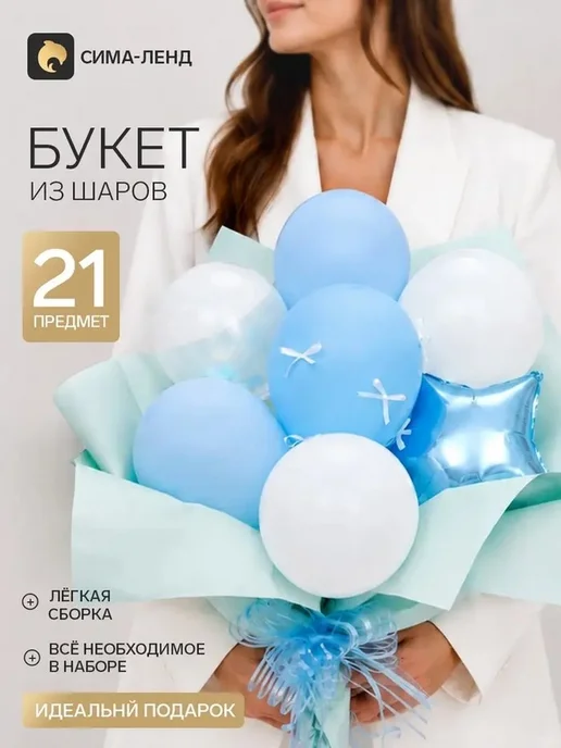 Нежный голубой набор воздушных шаров, голубой