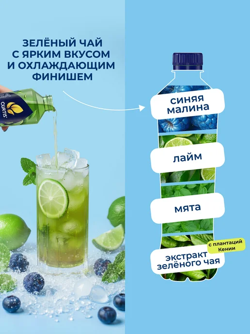 CURTIS Холодный чай зеленый Blue Raspberry 1л, 1 л, фото 2
