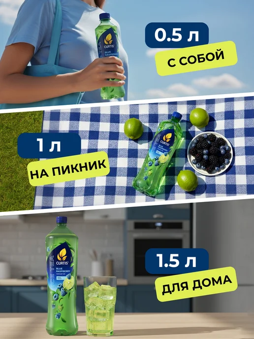 CURTIS Холодный чай зеленый Blue Raspberry 1л, 1 л, фото 4