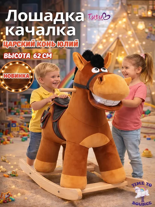 Лошадка качалка деревянная, вариант