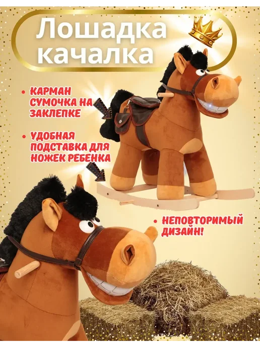 Лошадка качалка деревянная, вариант, фото 4