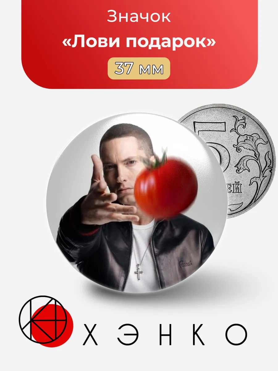 Значок с Eminem
