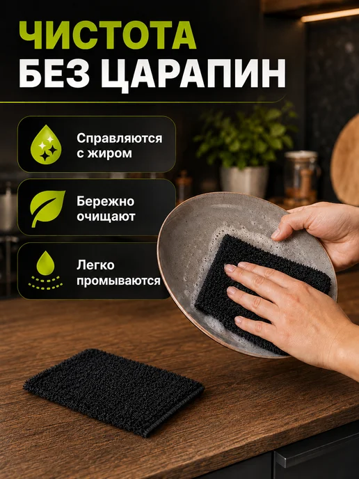 м93 Губки 4 штук в упаковке, черный, фото 3