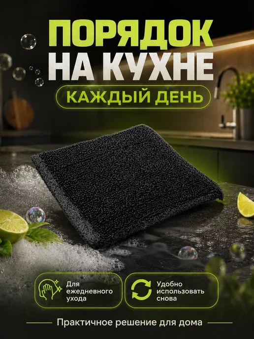 м93 Губки 4 штук в упаковке, черный, фото 5