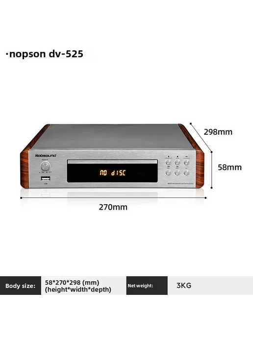 Nobsound DV-525 DVD535 DV935 DVD плеер для дома DVD525, DVD525