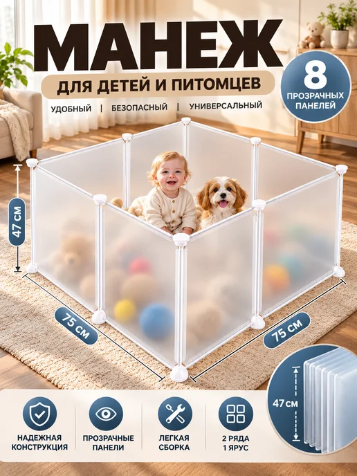Вольер для собак мелких пород в квартиру, белый