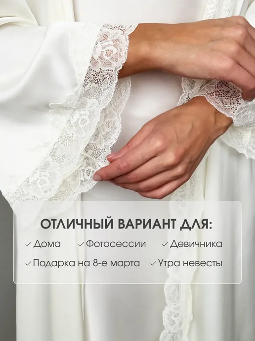 LUNATECA Халат шелковый с сорочкой, белый, фото 8