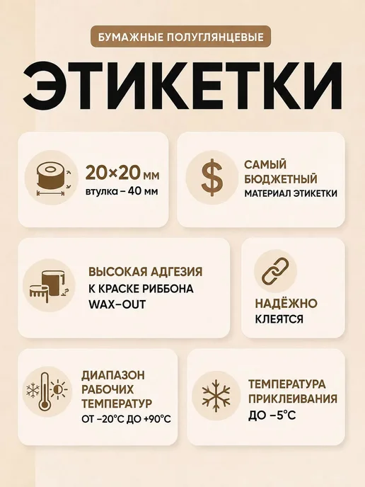 FLINCOR Этикетки для ЧЕСТНОГО ЗНАКА 20х20, 10 000 шт, вариант, фото 3
