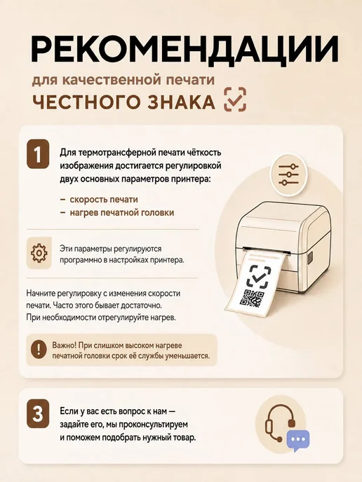 FLINCOR Этикетки для ЧЕСТНОГО ЗНАКА 20х20, 10 000 шт, вариант, фото 6