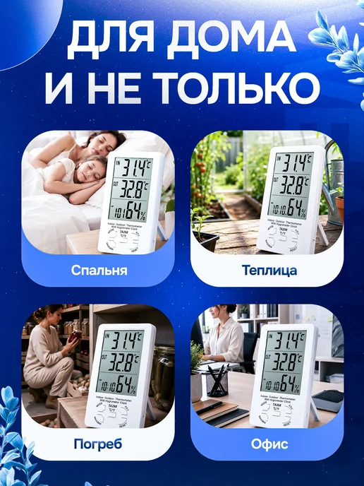 Метеостанция, термометр комнатный, термометр уличный, вариант, фото 2