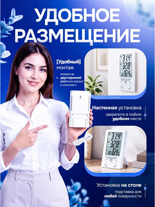 Метеостанция, термометр комнатный, термометр уличный, вариант, фото 5