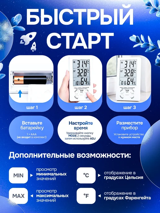 Метеостанция, термометр комнатный, термометр уличный, вариант, фото 7