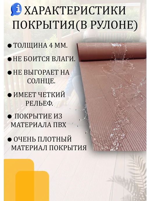 Террасная доска в рулоне 0,4 на 2,5 (ПВХ), оранжевый, фото 8