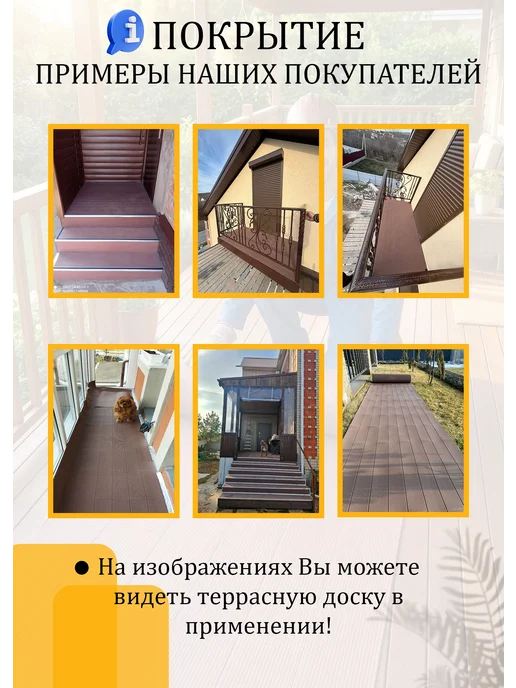 Террасная доска в рулоне 0,4 на 8,5 (ПВХ), оранжевый, фото 7