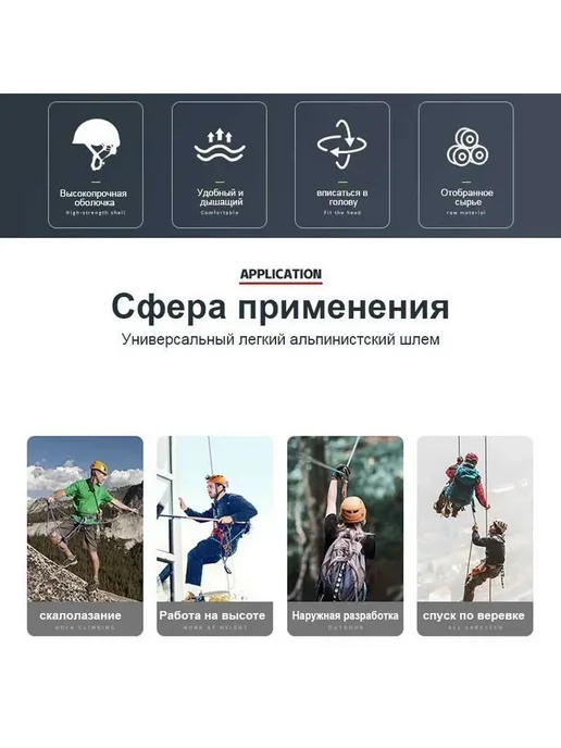 Каска альпинистская, регулируемый размер 57-62, вариант, фото 4