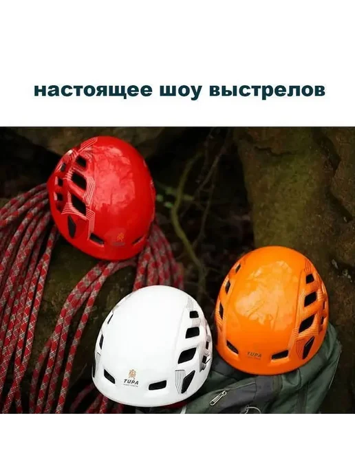 Каска альпинистская, регулируемый размер 57-62, вариант, фото 7