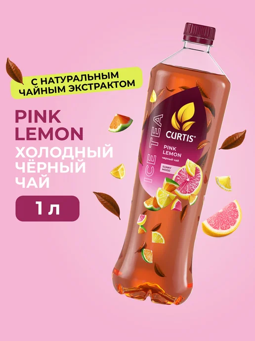 CURTIS Холодный чай черный Pink Lemon 1л, 1 л
