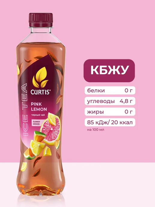 CURTIS Холодный чай черный Pink Lemon 1л, 1 л, фото 3