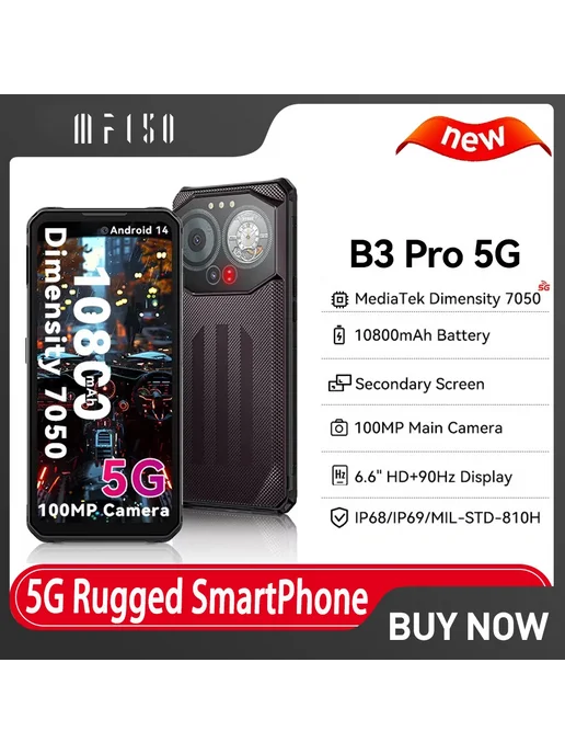 Смартфон UNIWA Iiif150 B3 Pro 16/512 ГБ, фиолетовый, фото 2