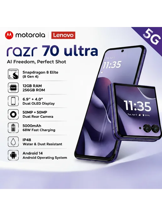 Смартфон Motorola Lenovo Razr 70 Ultra 16/1024 ГБ, фиолетовый, фото 2