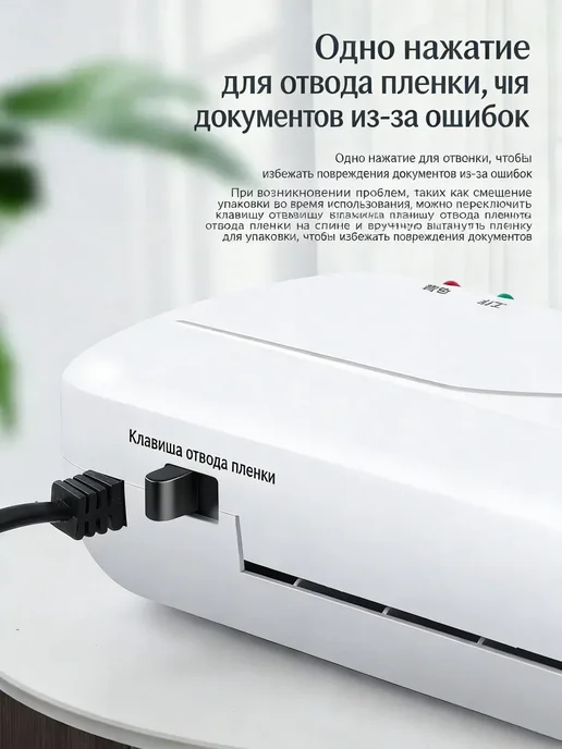 Ламинатор для бумаги а4 для дома и офиса, вариант, фото 3