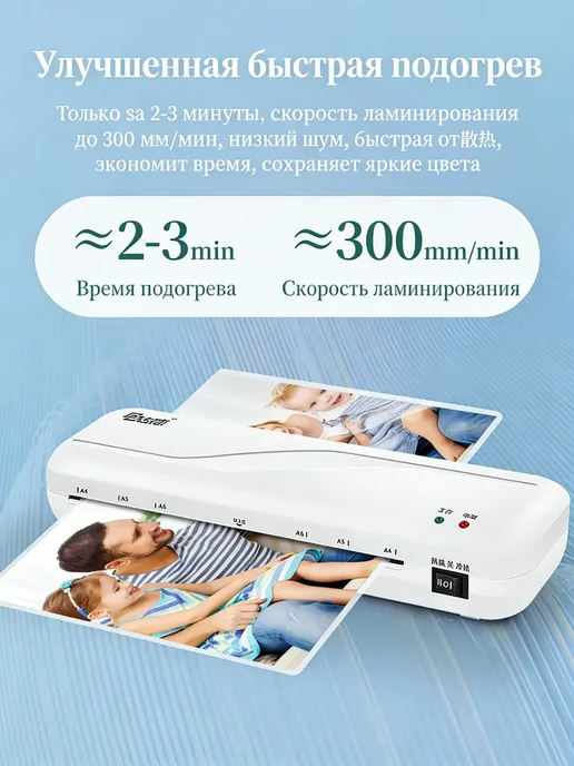 Ламинатор для бумаги а4 для дома и офиса, вариант, фото 4
