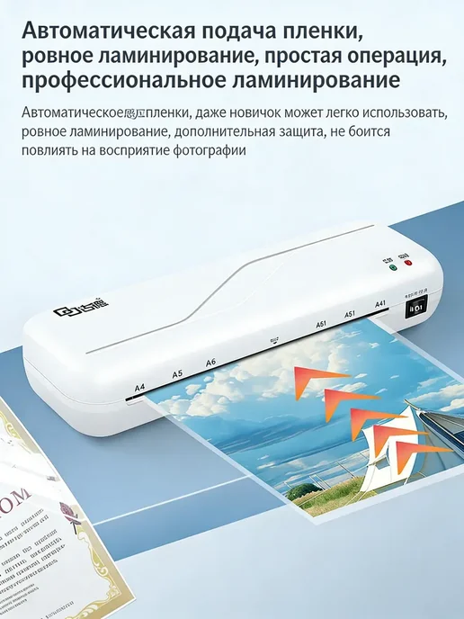 Ламинатор для бумаги а4 для дома и офиса, вариант, фото 5