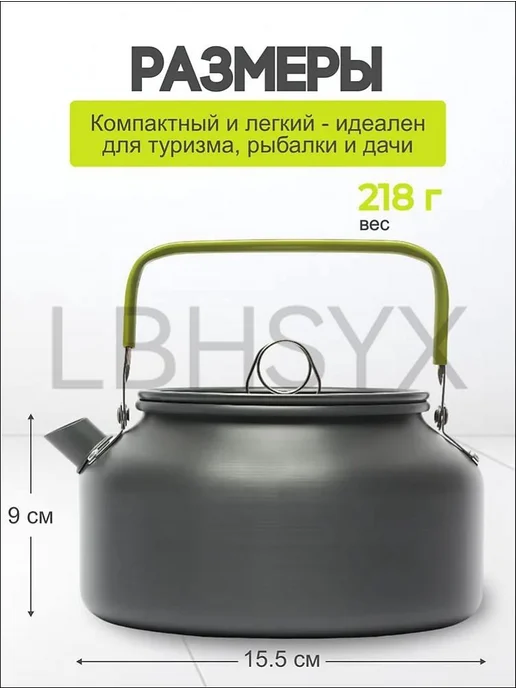 Чайник походный туристический со стаканами, 1,2 л, 1,2 л, фото 7