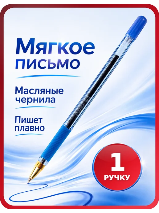 MunHwa MC Gold ручка 0,5 синяя 1 шт, 1 шт