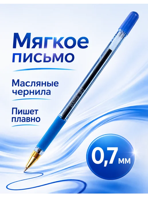 MunHwa MC Gold ручка 0,5 синяя 1 шт, 1 шт, фото 2