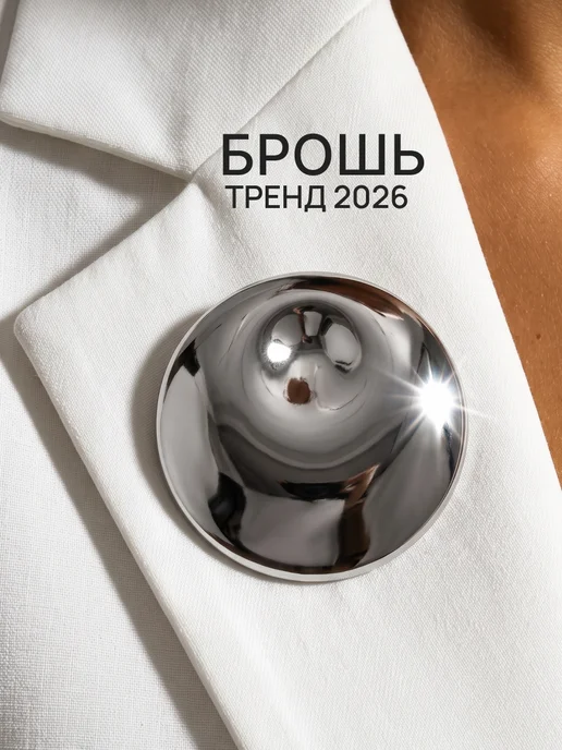 Niche brand Брошь женская декоративная, серый
