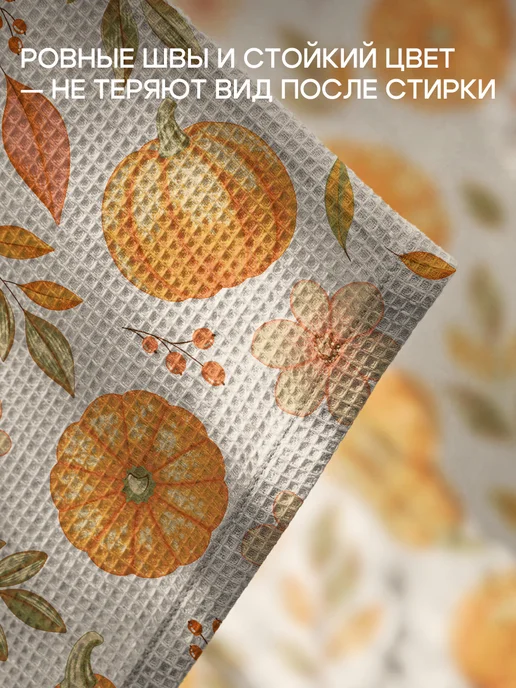 Василиса Полотенца кухонные вафельные. Набор 3 штуки. Тыквы, зеленый, фото 3