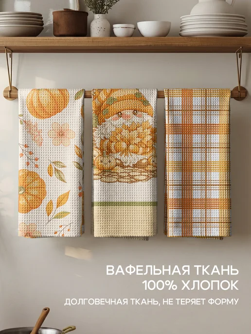 Василиса Полотенца кухонные вафельные. Набор 3 штуки. Тыквы, зеленый, фото 4