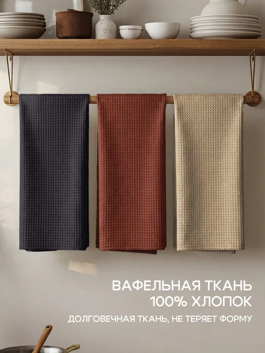 Василиса Полотенца кухонные вафельные. Набор 3 штуки, черный, фото 4