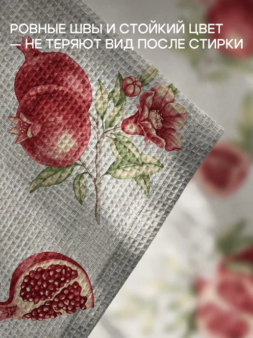 Василиса Полотенца кухонные вафельные. Набор 3 штуки. Гранаты, серый, фото 3
