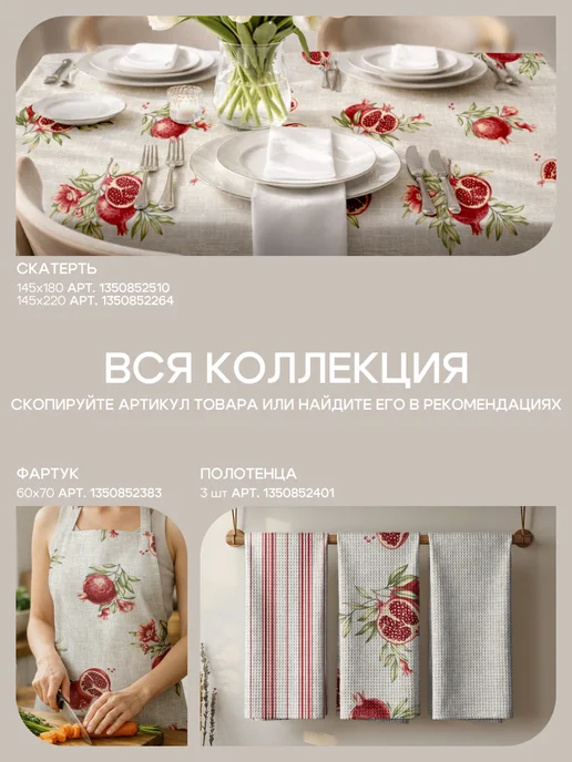 Василиса Полотенца кухонные вафельные. Набор 3 штуки. Гранаты, серый, фото 8