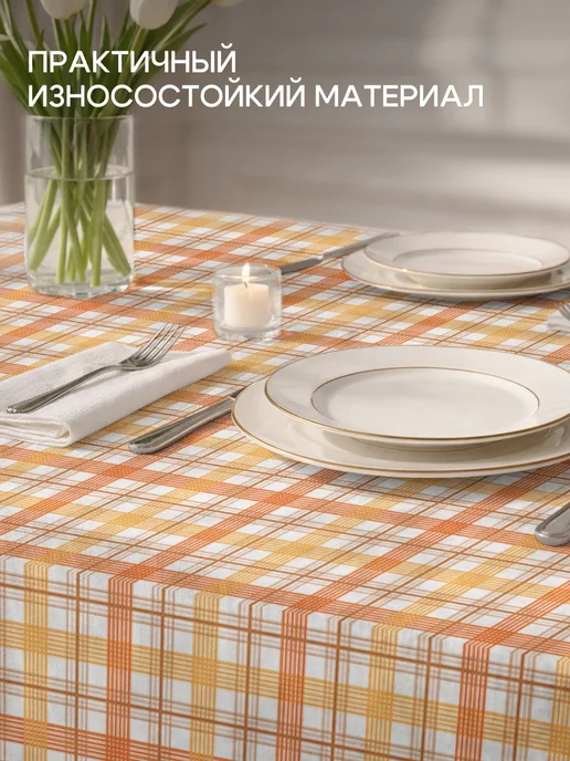 Василиса Скатерть тканевая 145х180 см, 145x180 см, фото 2